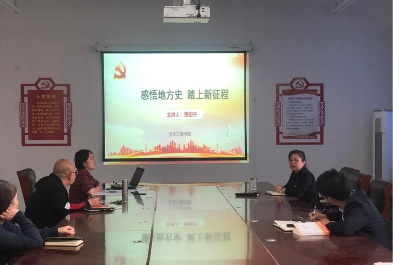 土木工程學院開展系列活動推動黨史學習教育提質增效2.jpg