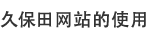 For Use of the KUBOTA Web site