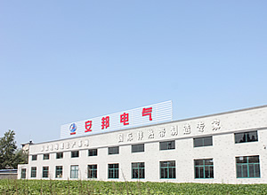 電地暖生產商,發熱電纜制造商,歡迎參觀安邦集團。